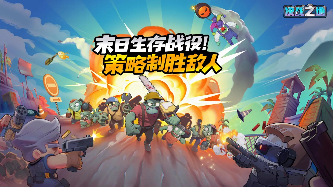 2025有趣的塔防策略游戲有哪些