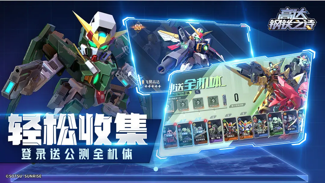 必玩的高達(dá)游戲模擬器手機(jī)版