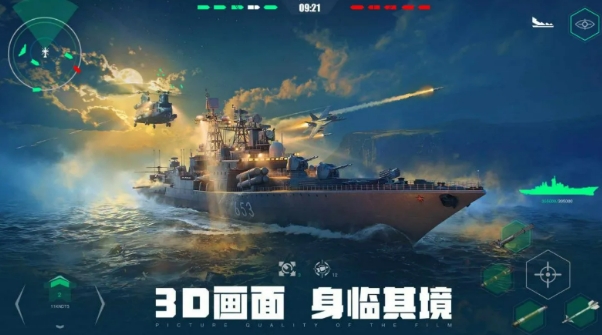 現(xiàn)代戰(zhàn)艦戰(zhàn)斗機推薦 現(xiàn)代戰(zhàn)艦戰(zhàn)斗機有哪些截圖