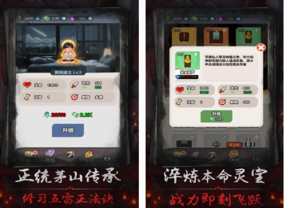 道士捉妖游戲有哪些