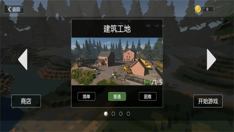 有沒有拆遷游戲推薦