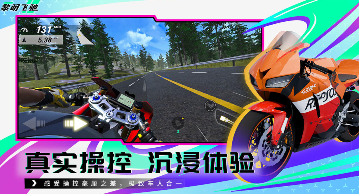 有趣的3d極限摩托車游戲下載