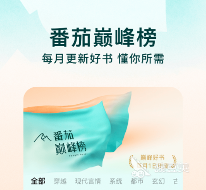 免費(fèi)閱讀APP下載安裝推薦 熱門閱讀軟件排行榜TOP榜單截圖