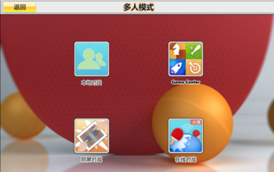 熱門的乒乓球小游戲下載推薦
