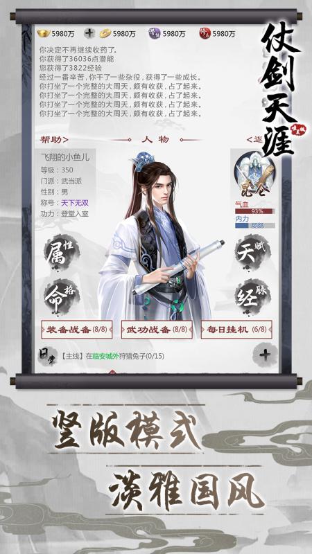 好玩的單機(jī)武俠文字手機(jī)游戲下載