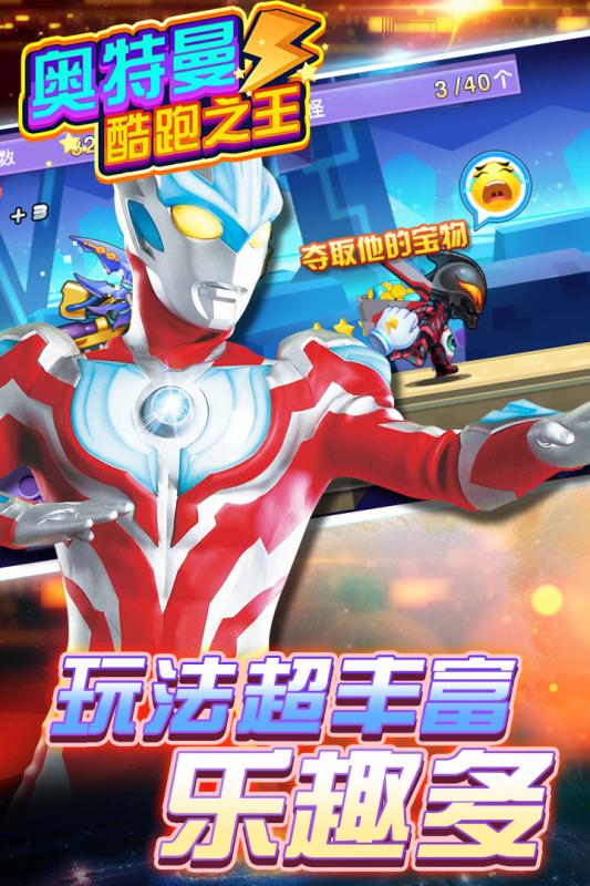 高人氣的奧特曼單機游戲大全免費