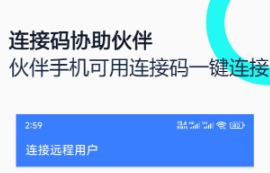 遠程軟件有哪些 好用的遠程APP推薦截圖
