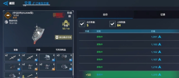 現代戰(zhàn)艦新手買什么船 現代戰(zhàn)艦手游新手戰(zhàn)艦推薦截圖