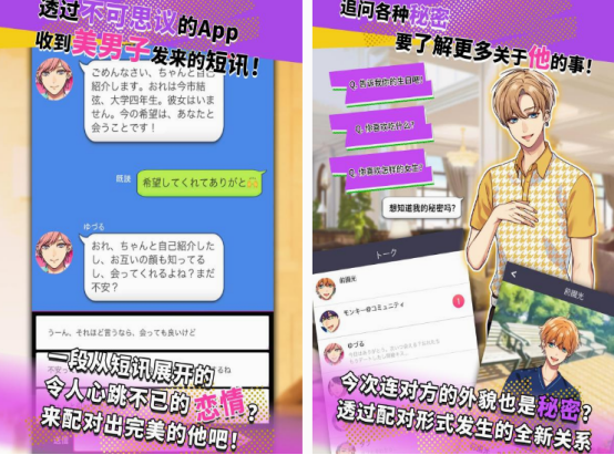 秘密戀愛游戲有哪些