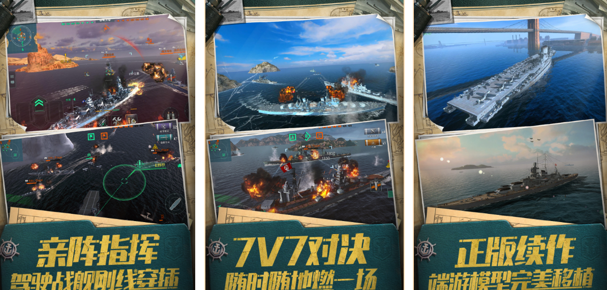 受歡迎的戰(zhàn)艦游戲有哪些