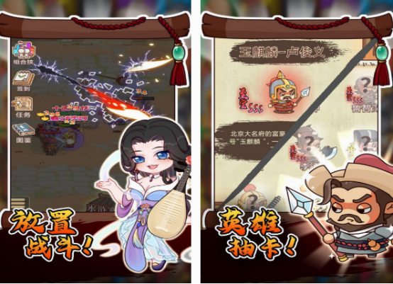 放置水滸手游安卓下載分享