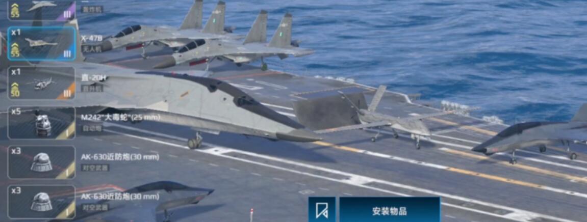 現(xiàn)代戰(zhàn)艦無人機推薦 現(xiàn)代戰(zhàn)艦手游無人機選擇哪個好
