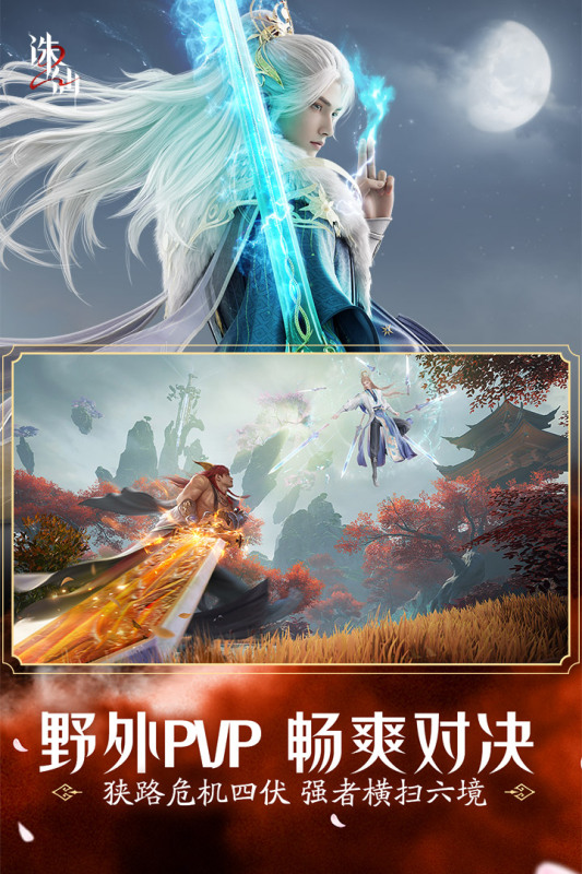 2025什么仙俠手游好玩