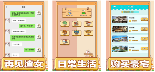 適合男人的游戲下載合集