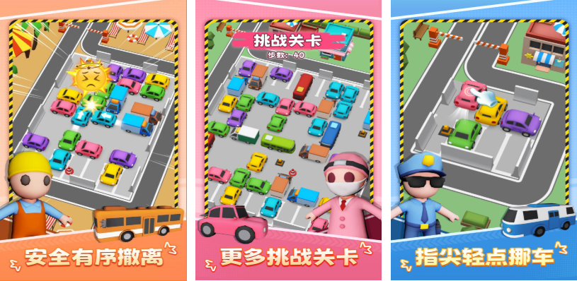 人氣較高的小車游戲下載合集