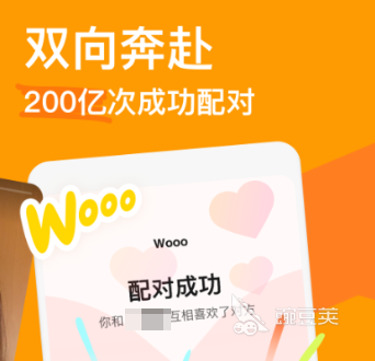 免費交友軟件推薦 免費交友APP有哪些好用的截圖