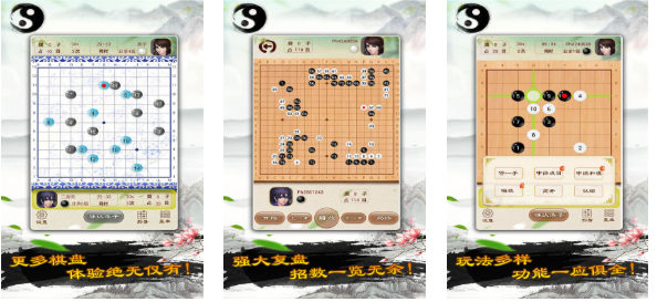 免費圍棋手機游戲排行榜