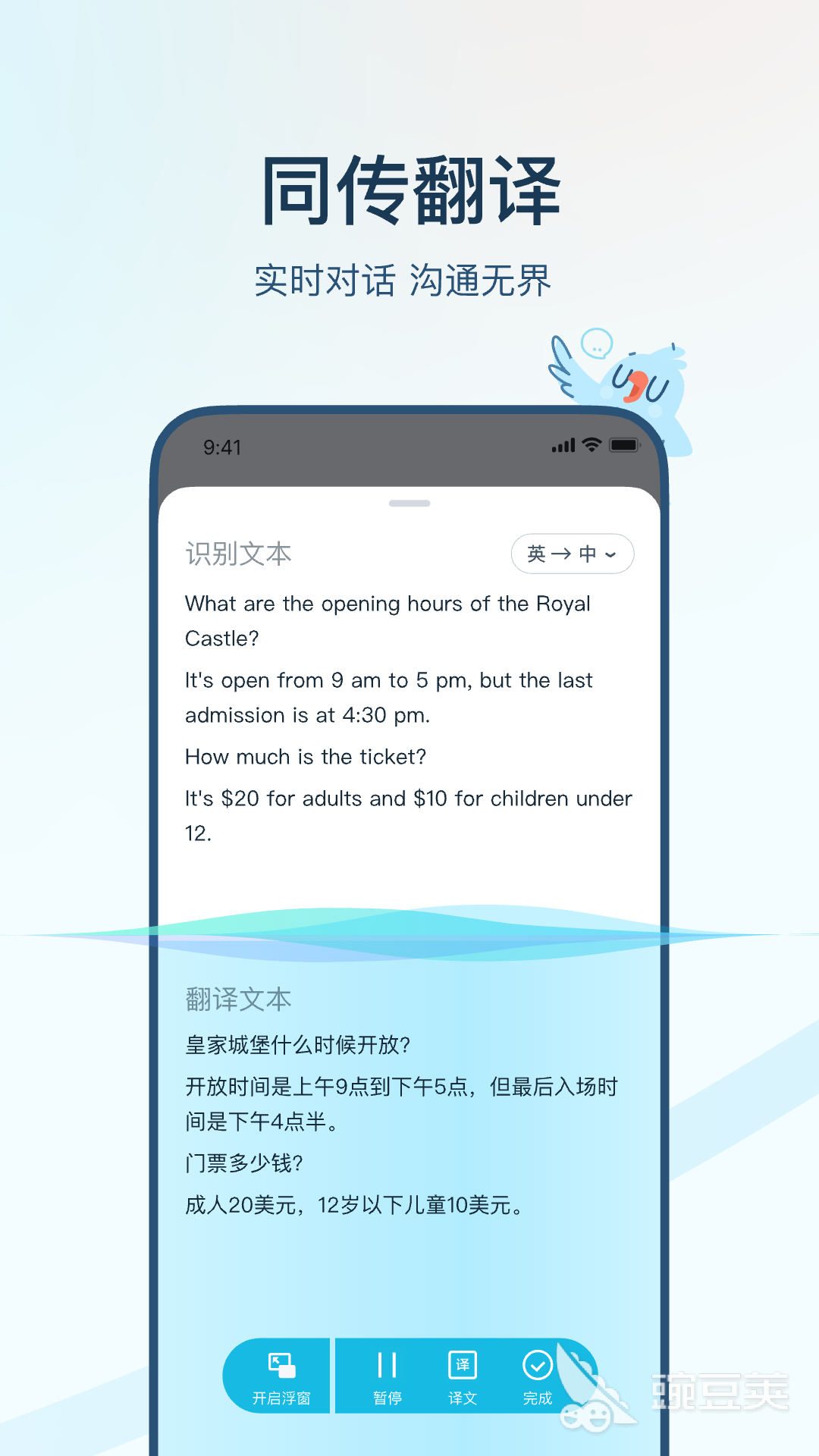 英語翻譯軟件哪個好用 熱門英語翻譯app下載推薦截圖