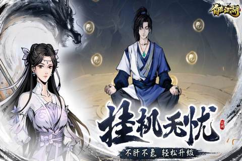 不肝不氪適合長期玩的手游大全2025