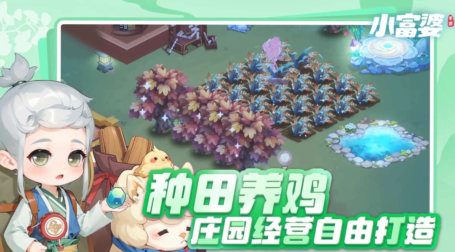 有趣的農(nóng)場(chǎng)類模擬經(jīng)營(yíng)游戲盤點(diǎn)2025