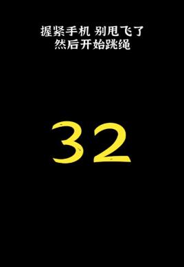 跳繩游戲有哪些
