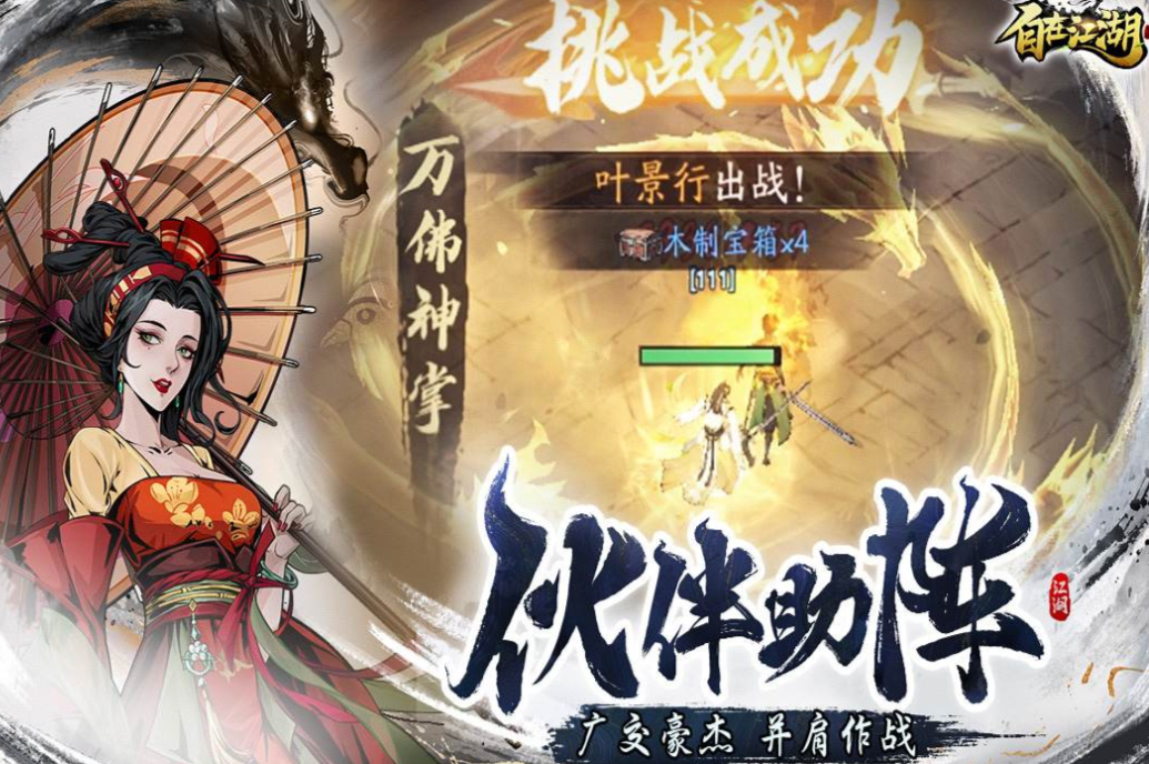 可以打boss的游戲下載推薦
