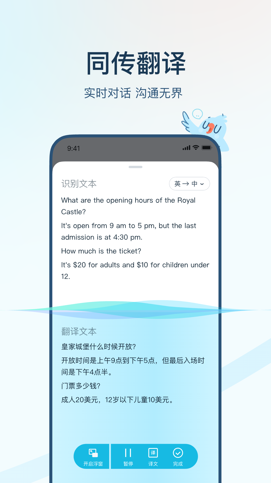 英語(yǔ)翻譯軟件哪個(gè)好用 熱門英語(yǔ)翻譯app下載推薦截圖