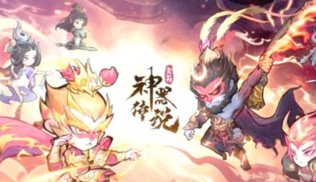 神器傳說平民攻略 神器傳說平民玩法介紹截圖