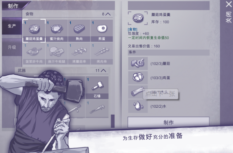 最好玩的單機(jī)生存游戲手機(jī)端推薦2025