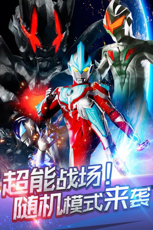 2025耐玩的奧特曼暴打小怪獸游戲推薦