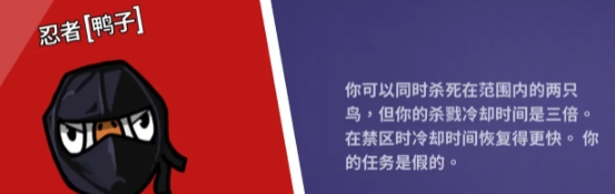 鵝鴨殺鴨子角色有哪些 鵝鴨殺手游鴨子角色分析截圖