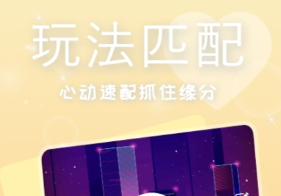 免費交友軟件有哪些 好用的交友APP推薦截圖