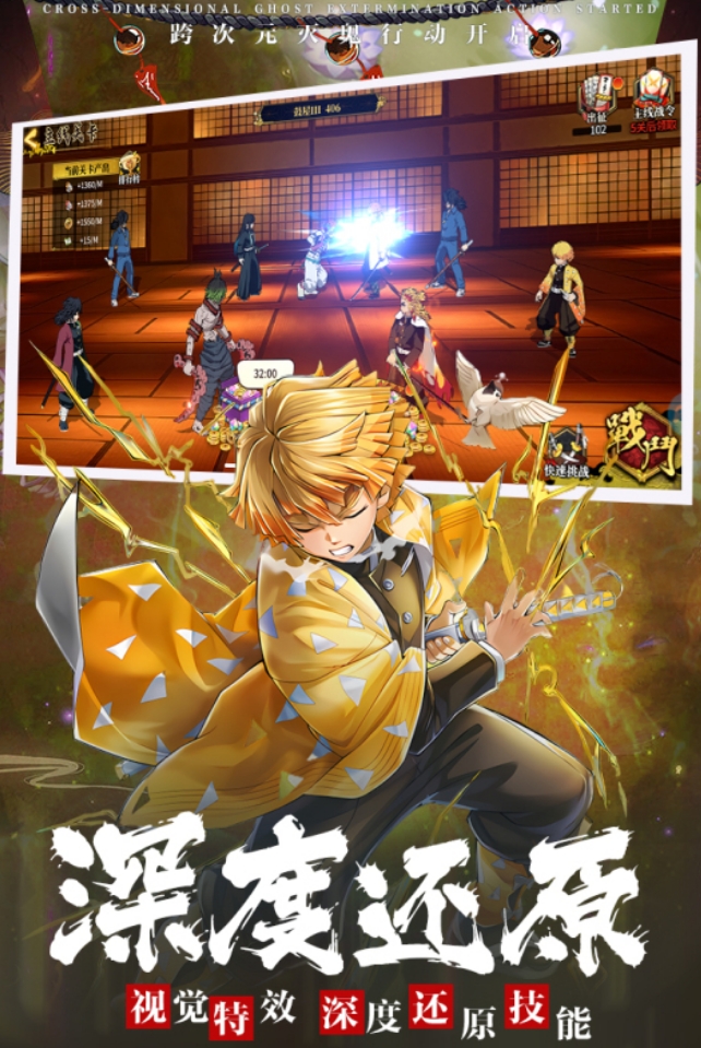 趣味高的鬼滅之刃游戲下載