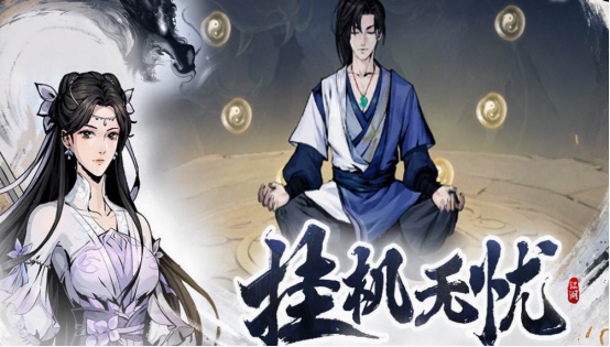 良心武俠手游有哪些