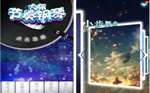 流行的免費跟彈的鋼琴app盤點