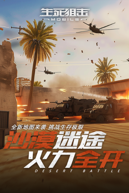 5v5第一人稱射擊手游排行榜2025