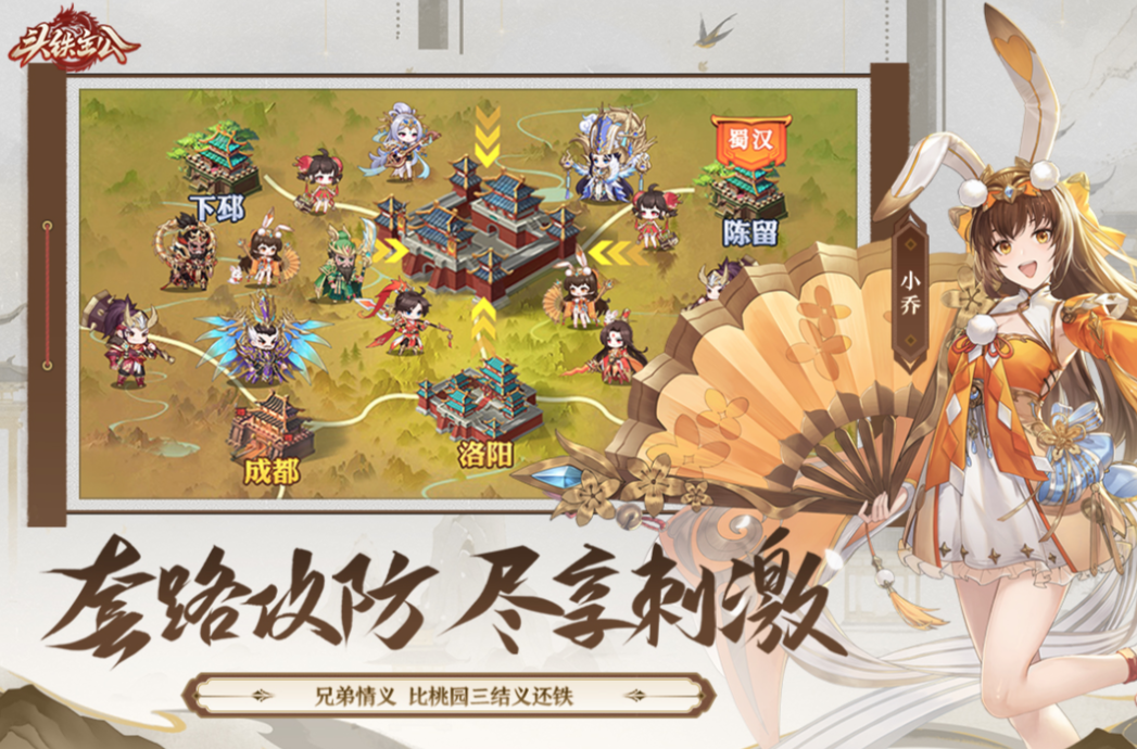 有沒(méi)有三國(guó)的手游