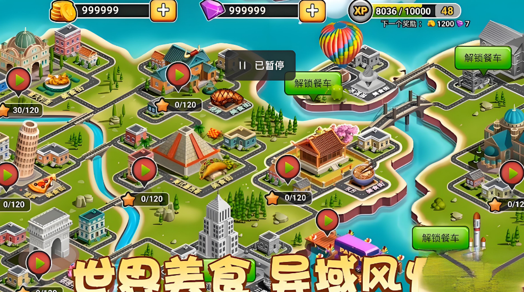 2025熱門的烹飪游戲大全