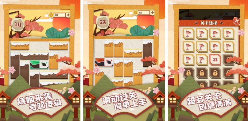 益智休閑類單機游戲合集