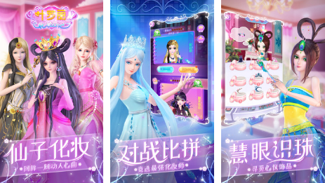 受歡迎的少女換裝游戲大全