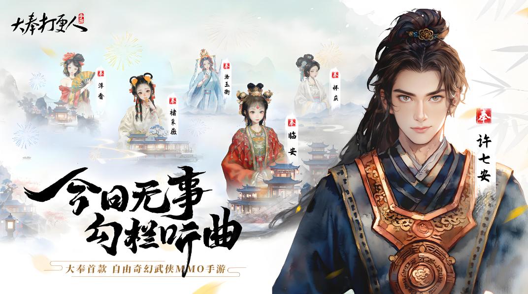 大奉打更人手游預(yù)約介紹 大奉打更人手游免費(fèi)下載預(yù)約地址截圖