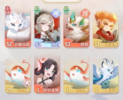 靈獸大冒險(xiǎn)伙伴攻略分享 靈獸大冒險(xiǎn)手游伙伴玩法介紹截圖