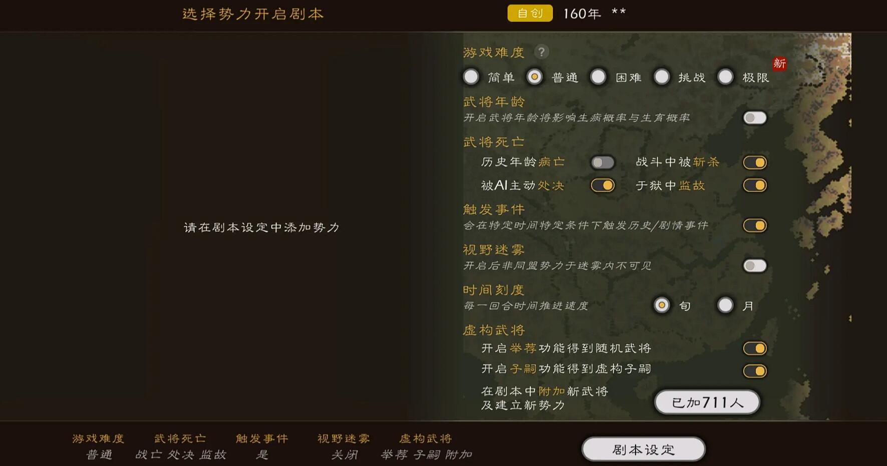 自己建立勢力的單機(jī)游戲有什么