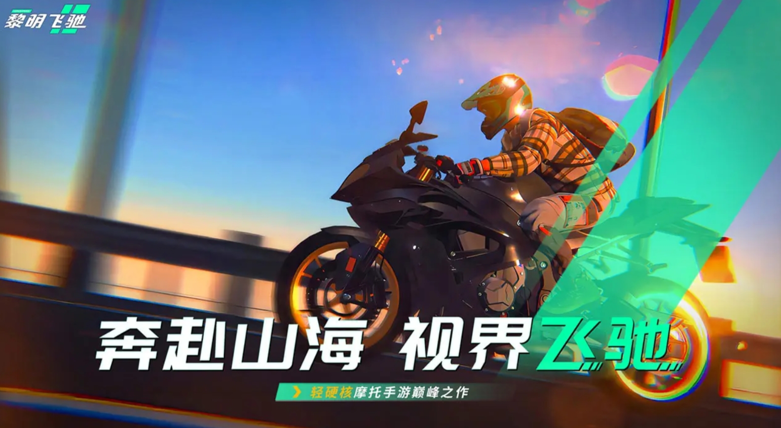 流行的黎明游戲是什么2025