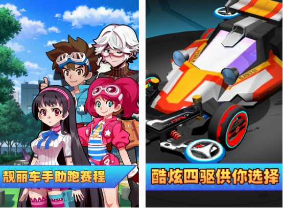 四驅(qū)車游戲手機(jī)版的推薦