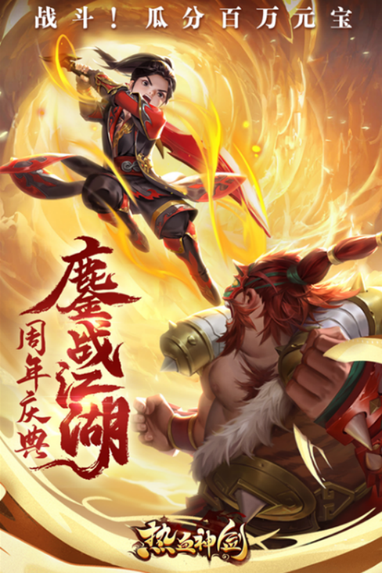 火爆的武俠類網(wǎng)游排行榜有哪些