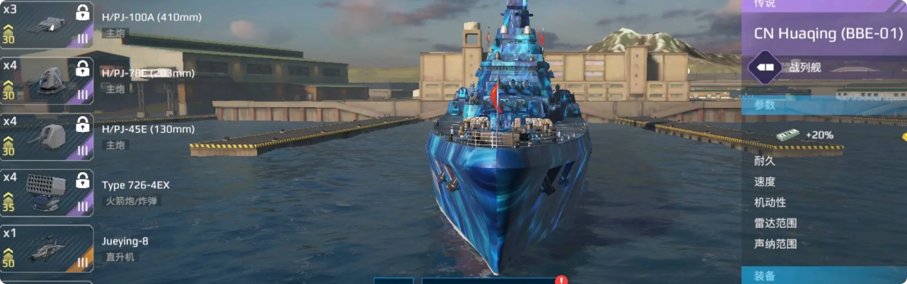 現(xiàn)代戰(zhàn)艦怎么出售戰(zhàn)艦 現(xiàn)代戰(zhàn)艦游戲出售戰(zhàn)艦攻略介紹截圖