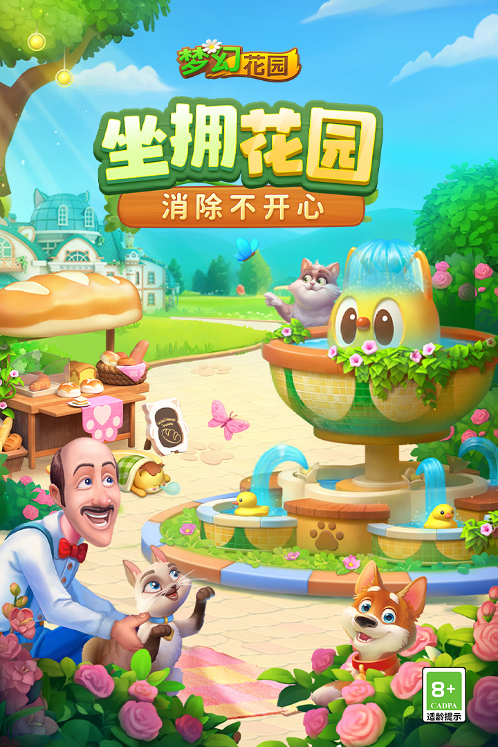 好玩的花游戲推薦