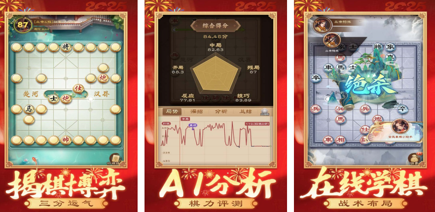 熱門的不用網(wǎng)絡(luò)的象棋軟件哪個(gè)好