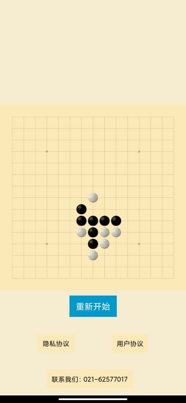 經(jīng)典的五子棋游戲下載
